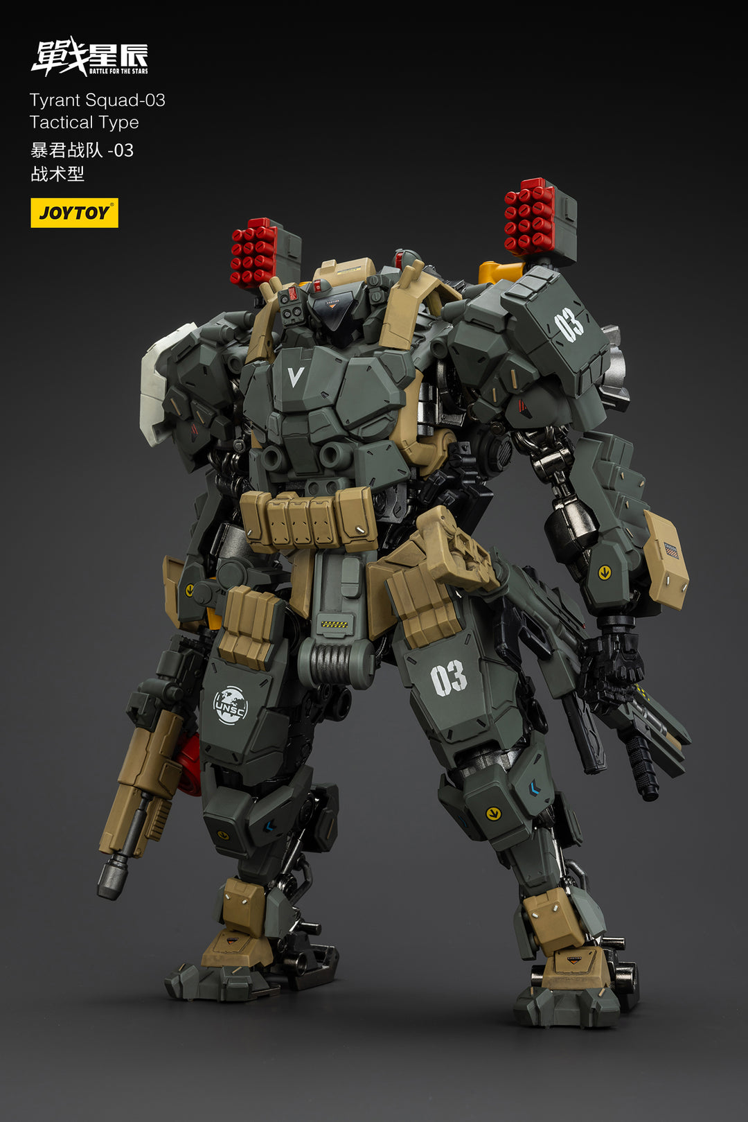 タイラント-03 タクティカルタイプ 1/18スケール