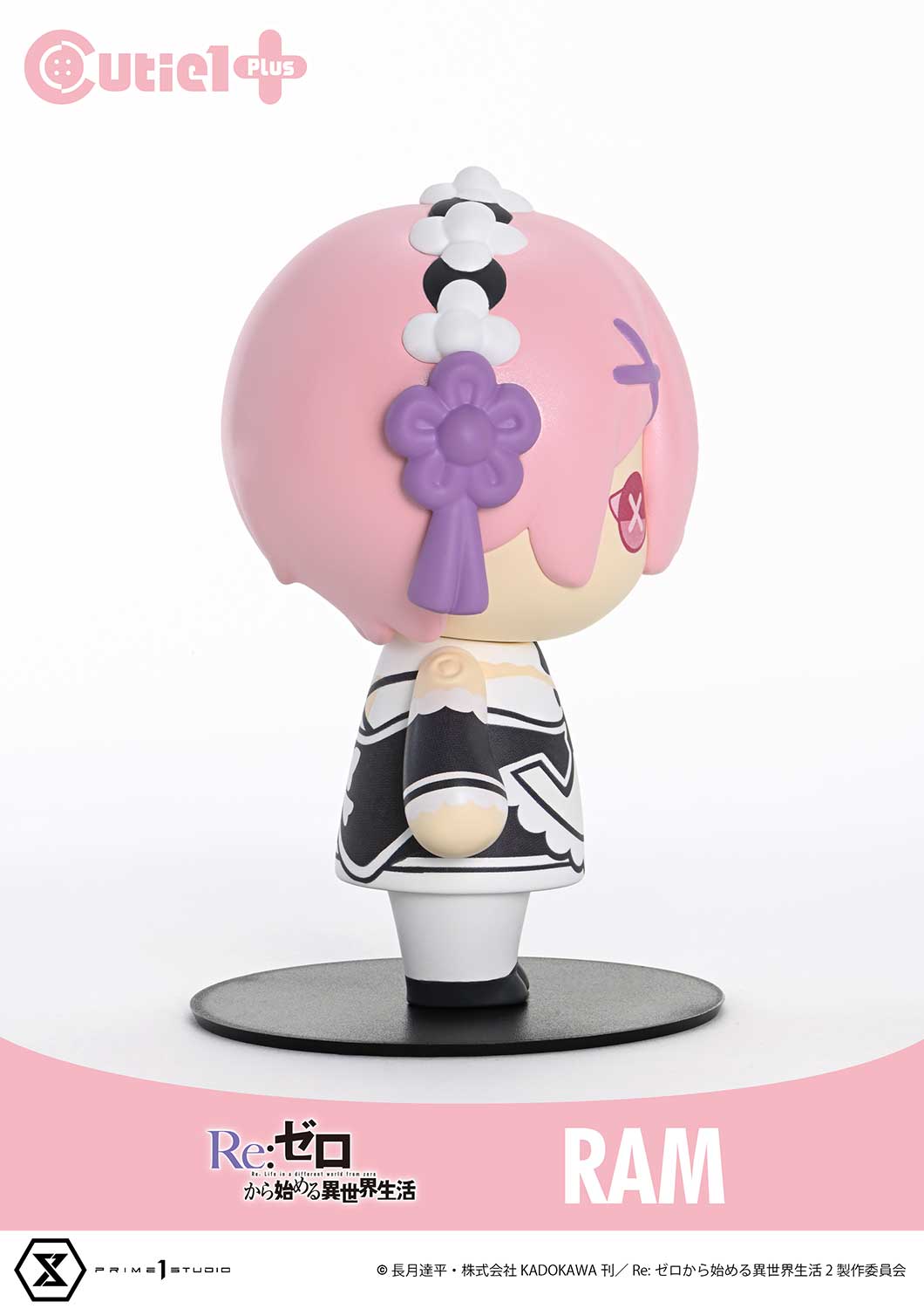 キューティ1プラス ラム