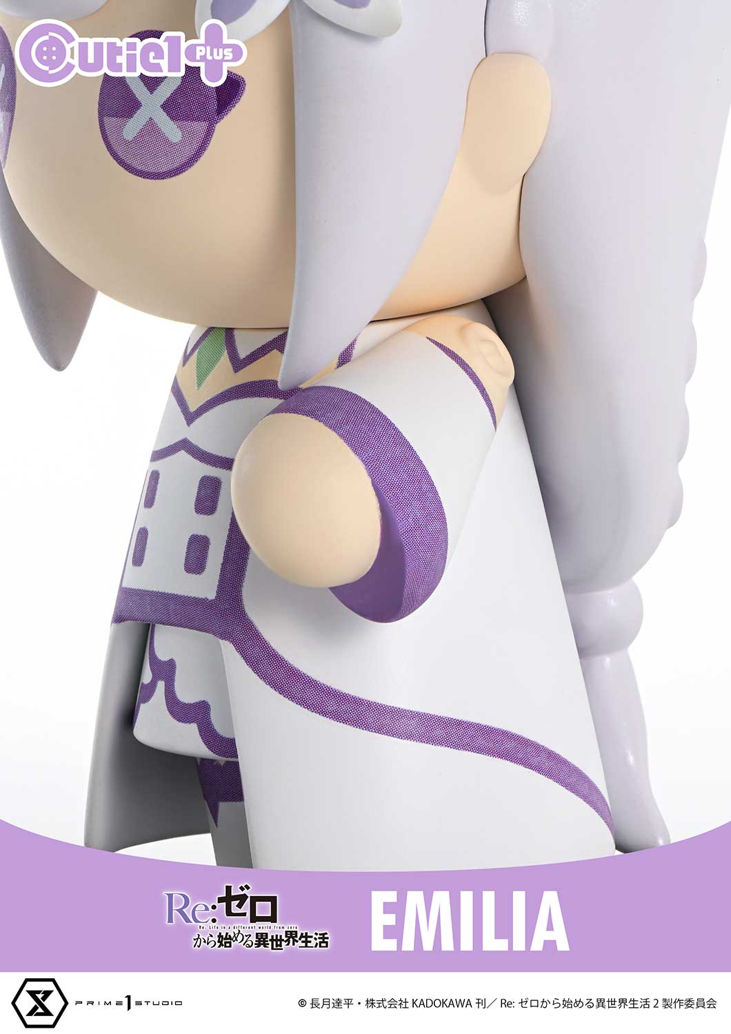 キューティ1プラス エミリア