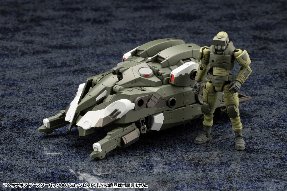 【再販】ヘキサギア ブースターパック007 〈コックピット〉 1/24スケール