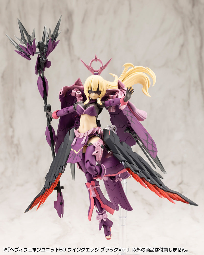 M.S.G ヘヴィウェポンユニット60 ウイングエッジ ブラックVer.