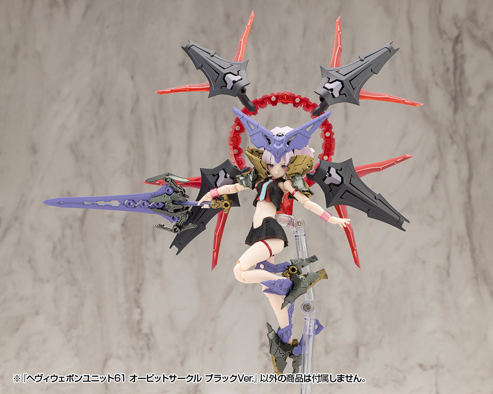 M.S.G ヘヴィウェポンユニット61 オービットサークル ブラックVer.
