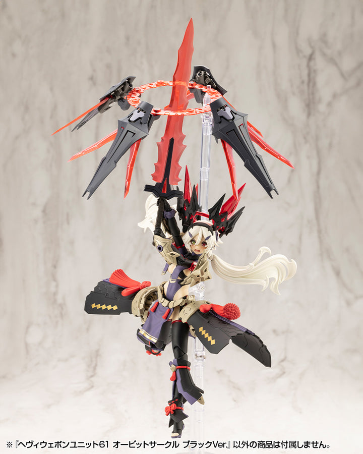 M.S.G ヘヴィウェポンユニット61 オービットサークル ブラックVer.