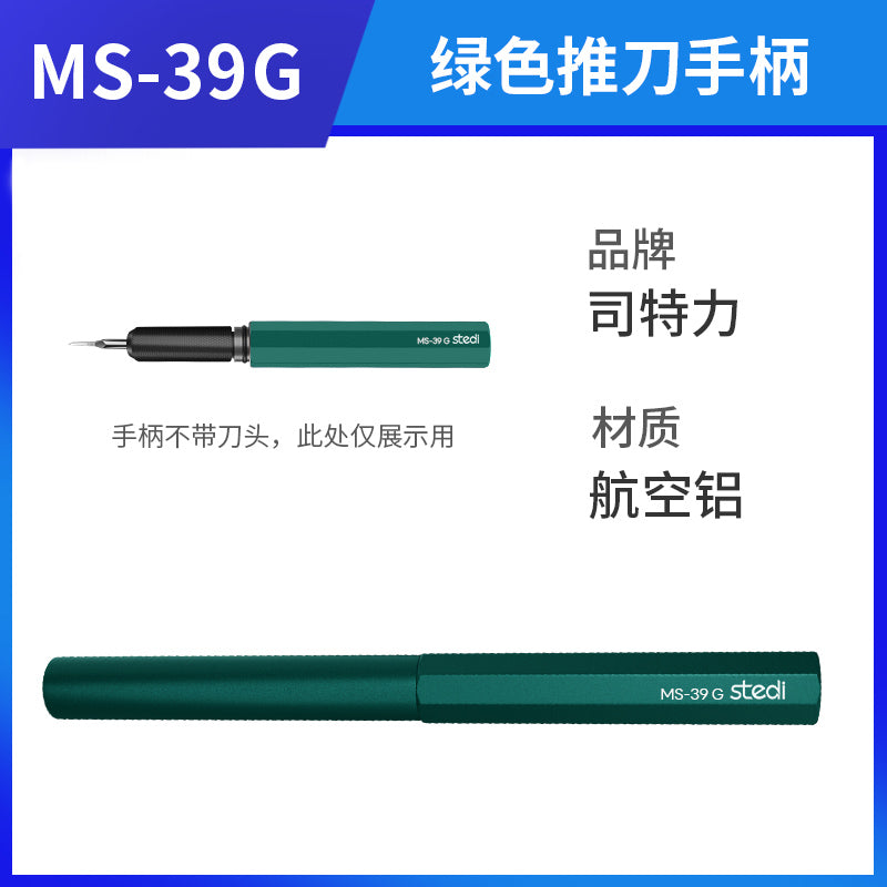 MS-39G スライドナイフホルダー/グリーン(グリップ)