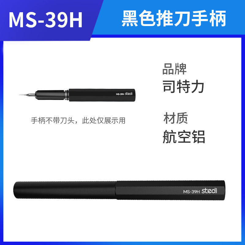 MS-39H スライドナイフホルダー/ブラック(グリップ)