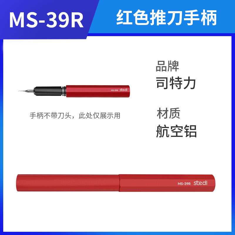 MS-39R スライドナイフホルダー/レッド(グリップ)