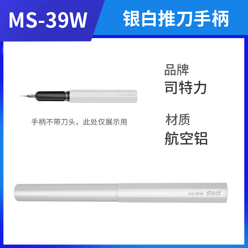 MS-39W スライドナイフホルダー/ホワイト(グリップ)