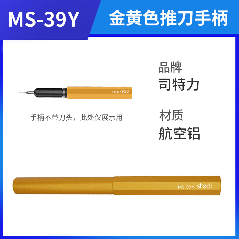 MS-39Y スライドナイフホルダー/イエロー(グリップ)