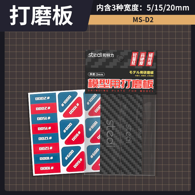 MS-D2 ヤスリスティック三サイズセット3枚入り