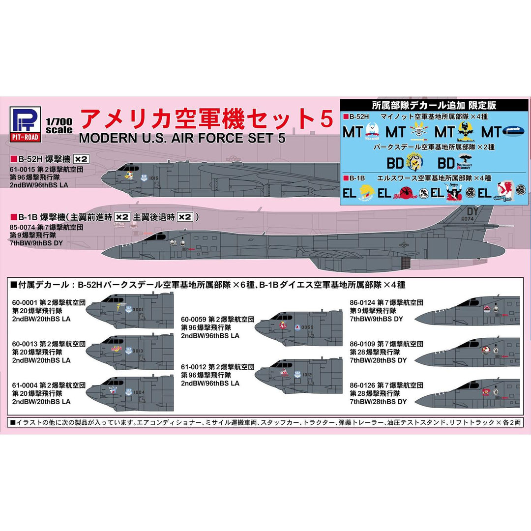 1/700 アメリカ空軍機セット5 追加部隊デカール付き