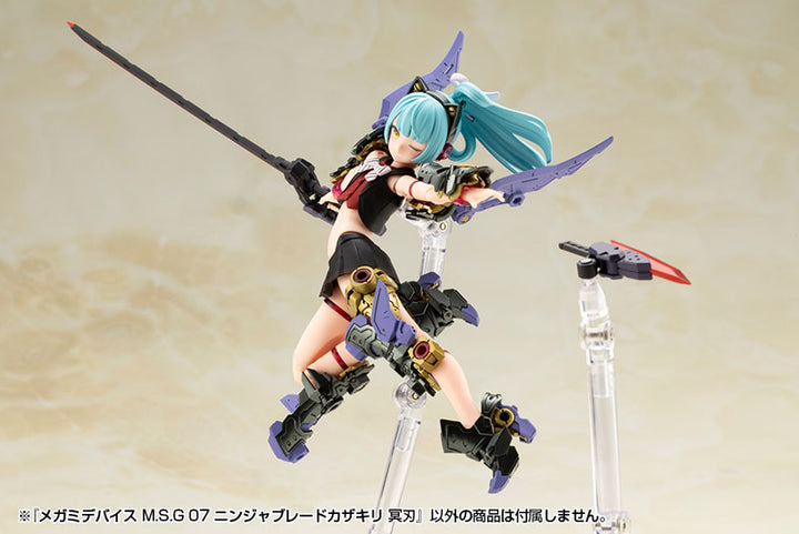 メガミデバイスM.S.G 07 ニンジャブレードカザキリ 冥刃 1/1スケール