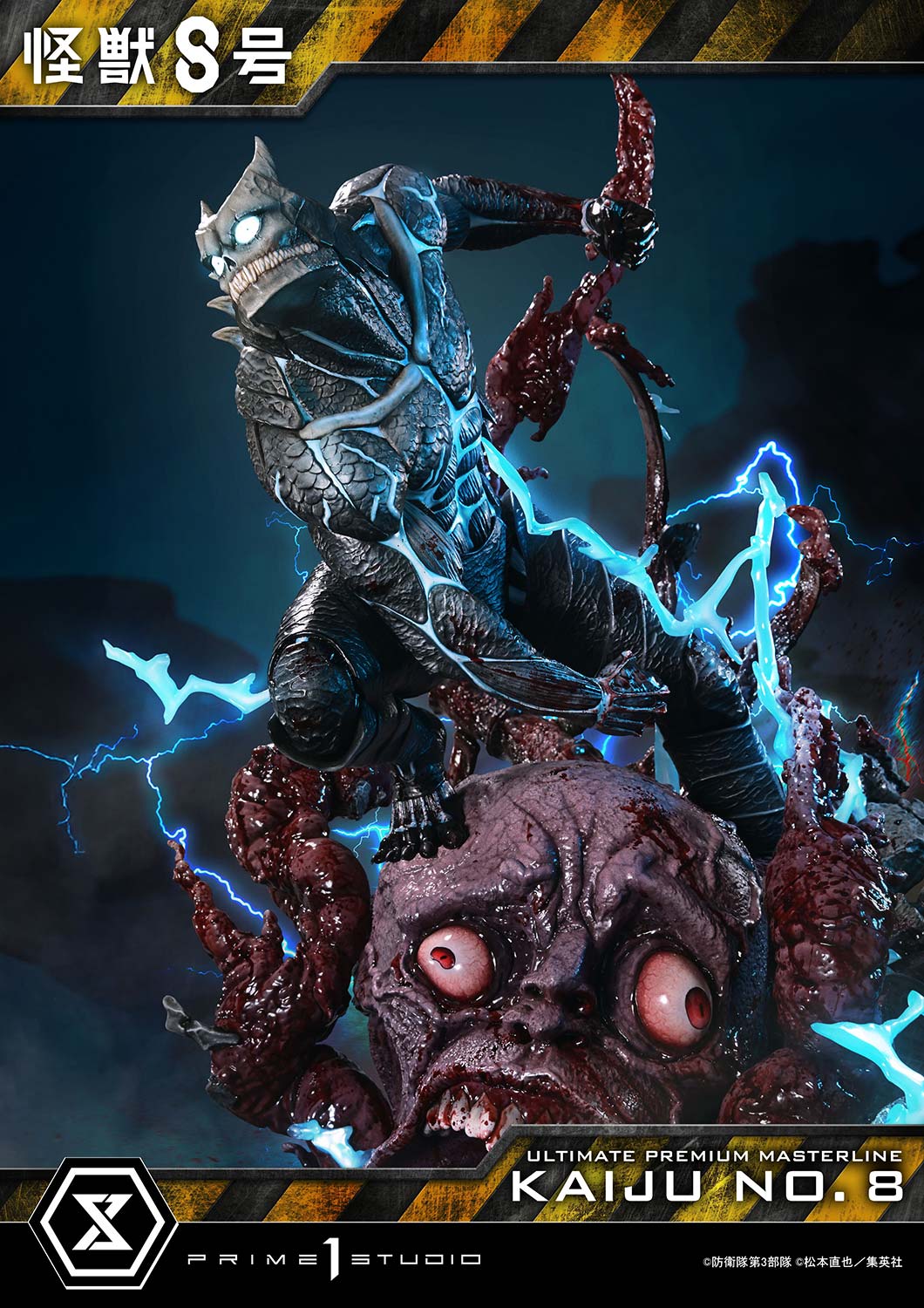 アルティメットプレミアムマスターライン 怪獣8号 1/4スケール