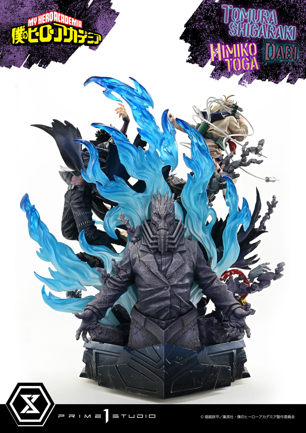 アルティメットプレミアムマスターライン 死柄木弔・荼毘・トガヒミコ 1/4スケール