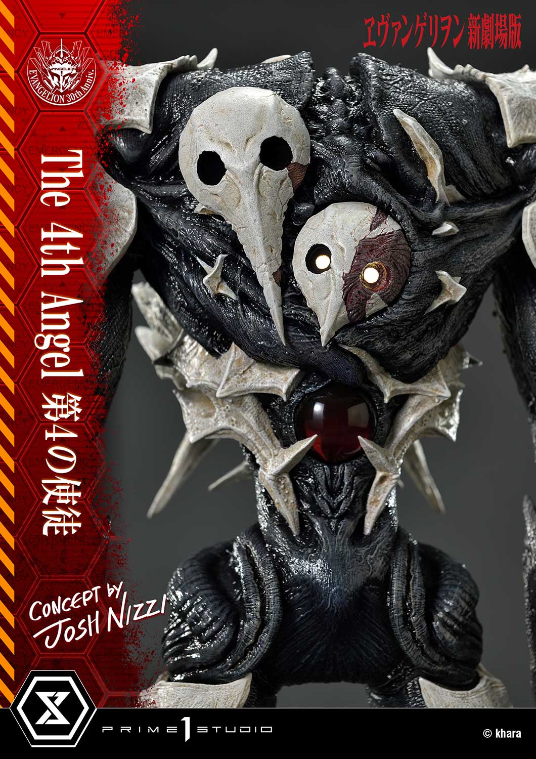 アルティメットジオラママスターライン 第4の使徒 (Concept By Josh Nizzi)