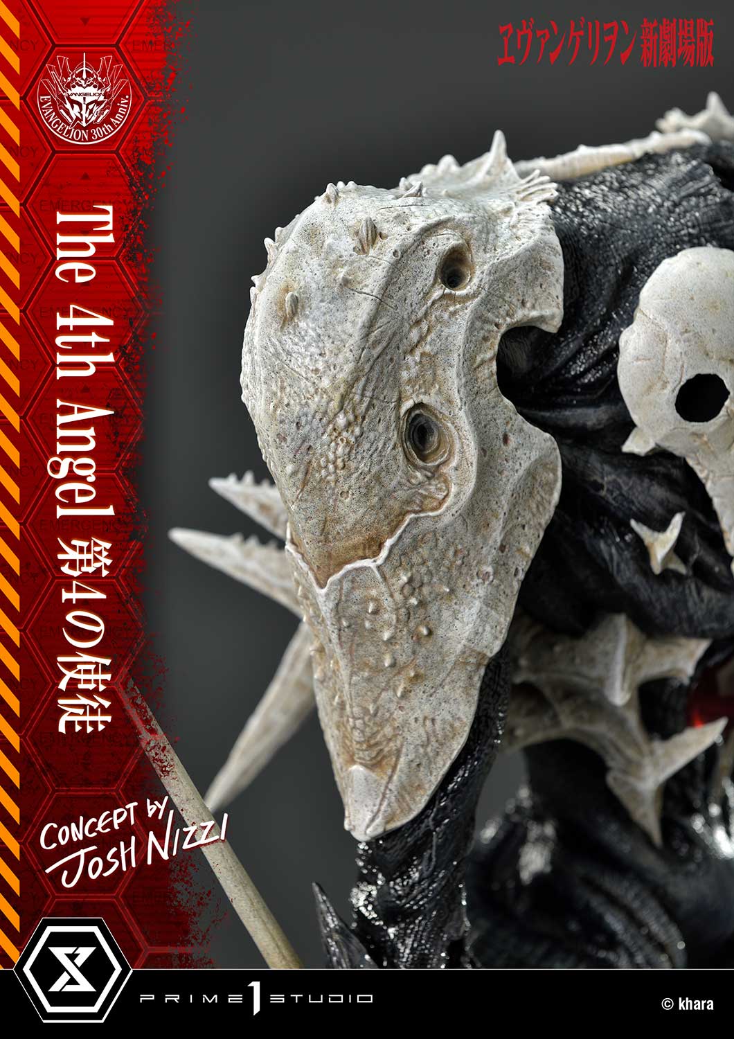 アルティメットジオラママスターライン 第4の使徒 (Concept By Josh Nizzi)