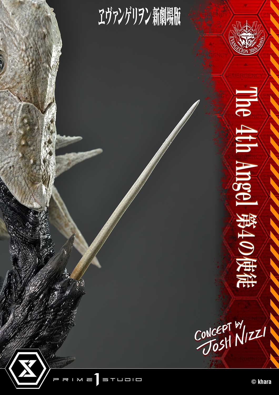 アルティメットジオラママスターライン 第4の使徒 (Concept By Josh Nizzi)