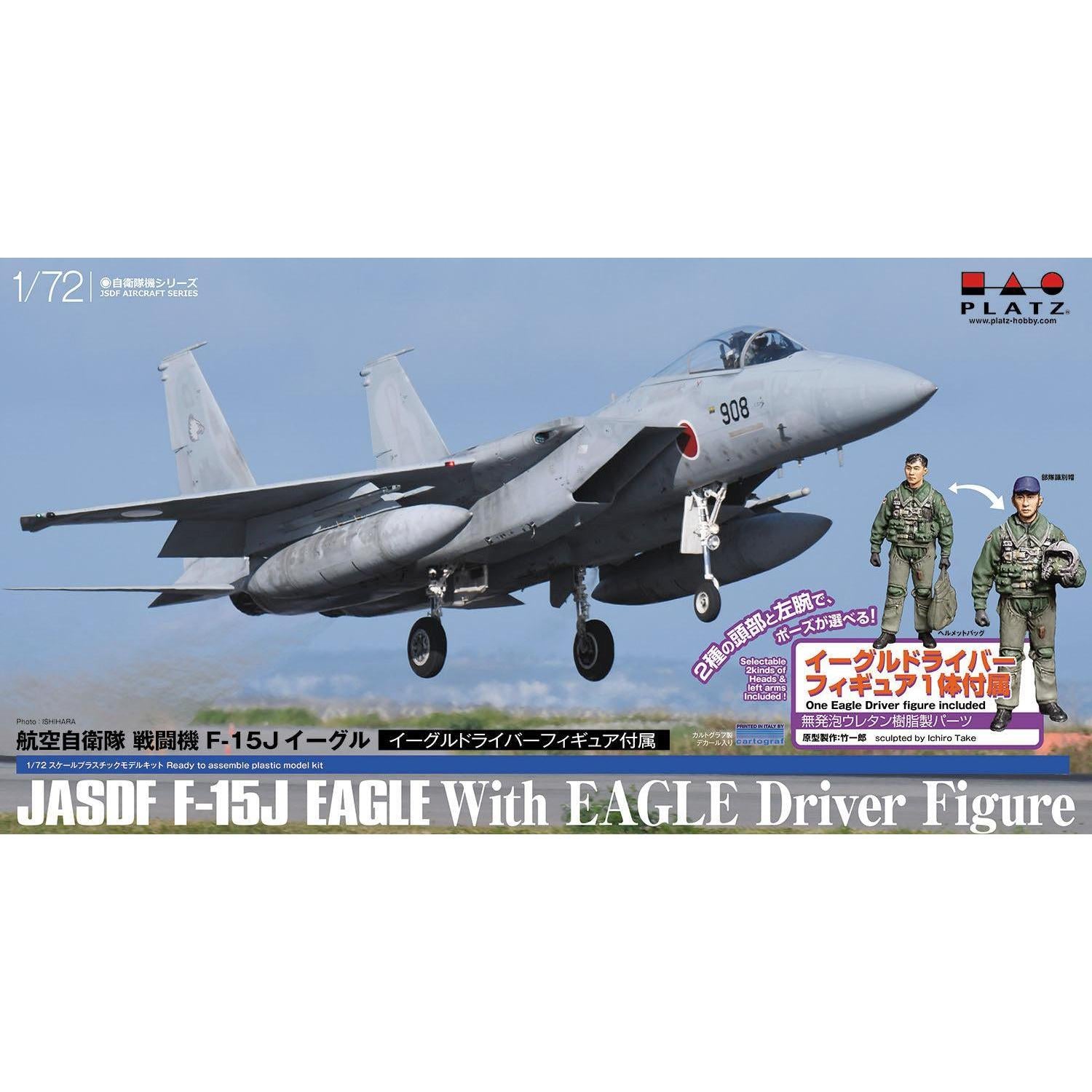 1/72 航空自衛隊 戦闘機 F-15Jイーグル イーグルドライバー