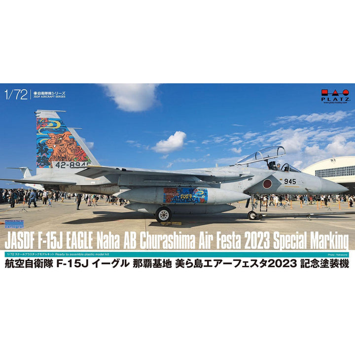 1/72 航空自衛隊 F-15J イーグル 那覇基地 美ら島エアーフェスタ2023 記念塗装機