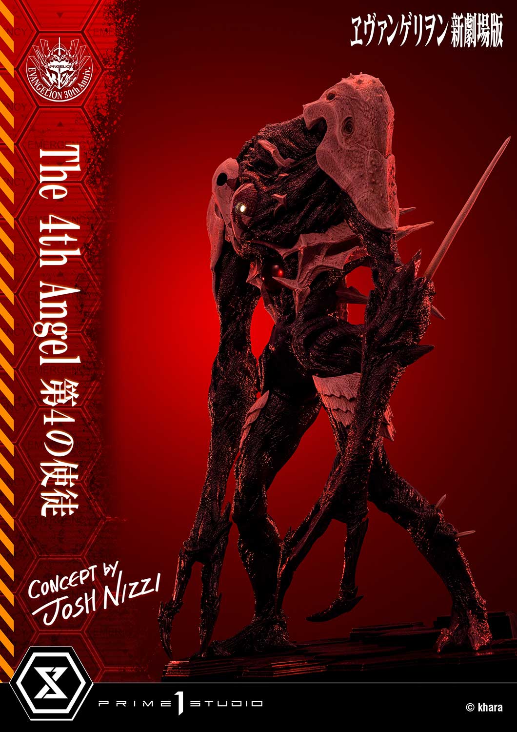 アルティメットジオラママスターライン 第4の使徒 (Concept By Josh Nizzi)