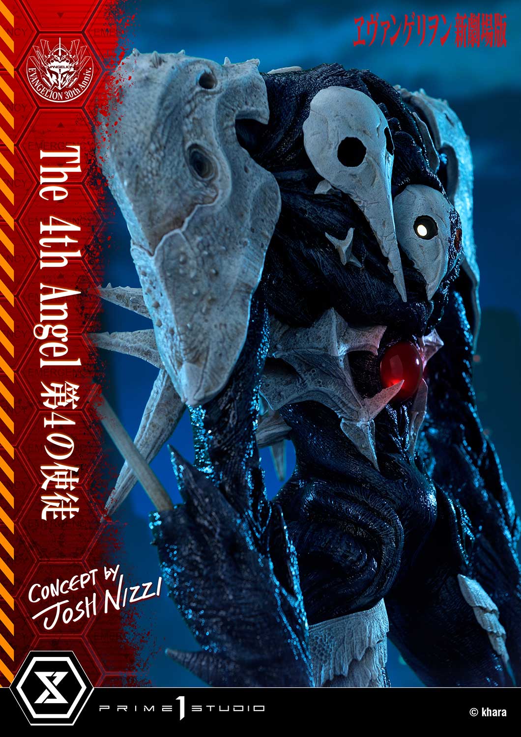 アルティメットジオラママスターライン 第4の使徒 (Concept By Josh Nizzi)