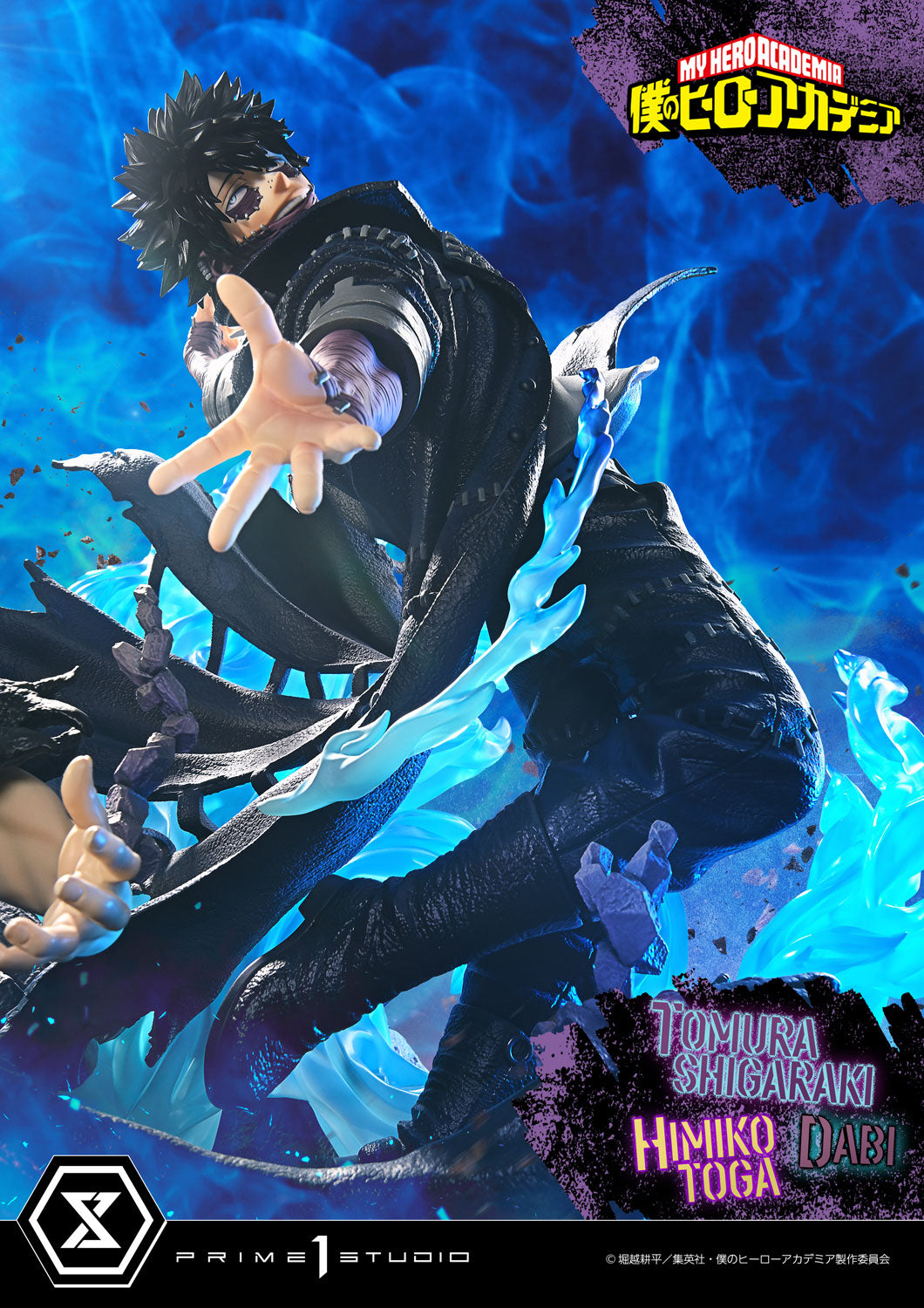 アルティメットプレミアムマスターライン 死柄木弔・荼毘・トガヒミコ 1/4スケール