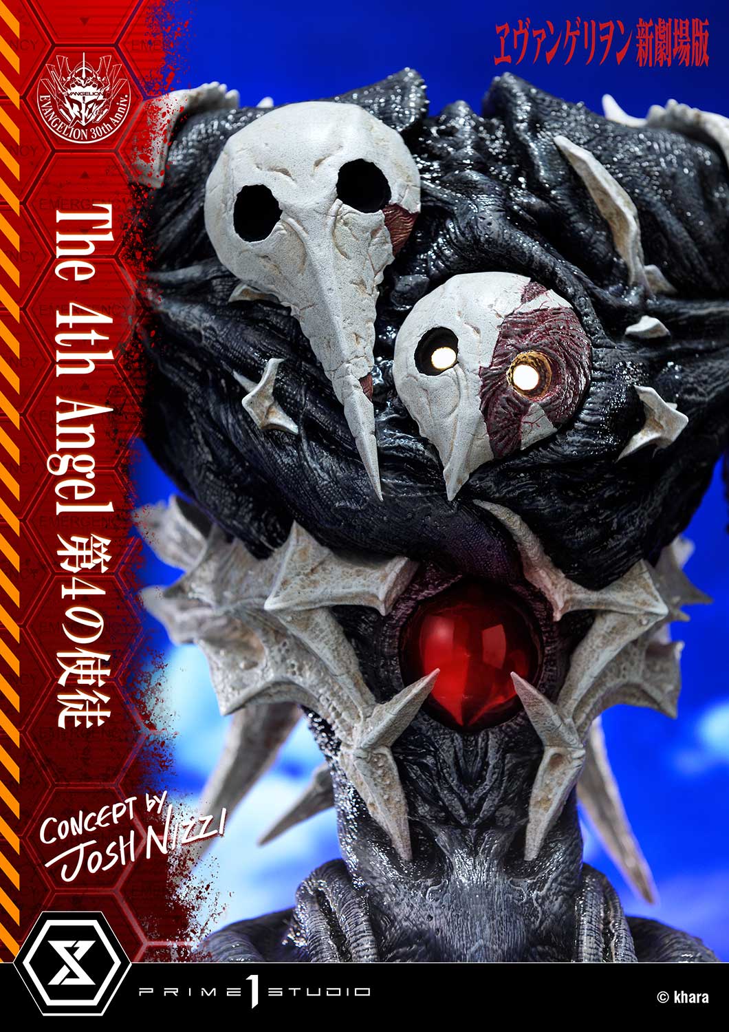 アルティメットジオラママスターライン 第4の使徒 (Concept By Josh Nizzi)