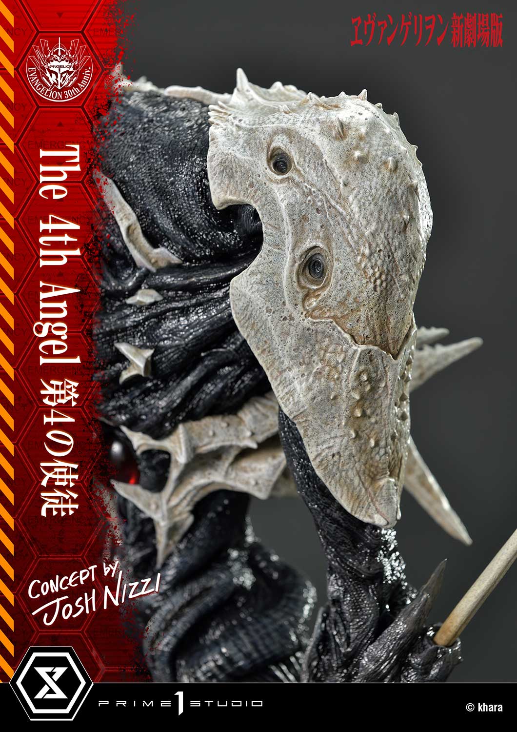 アルティメットジオラママスターライン 第4の使徒 (Concept By Josh Nizzi)