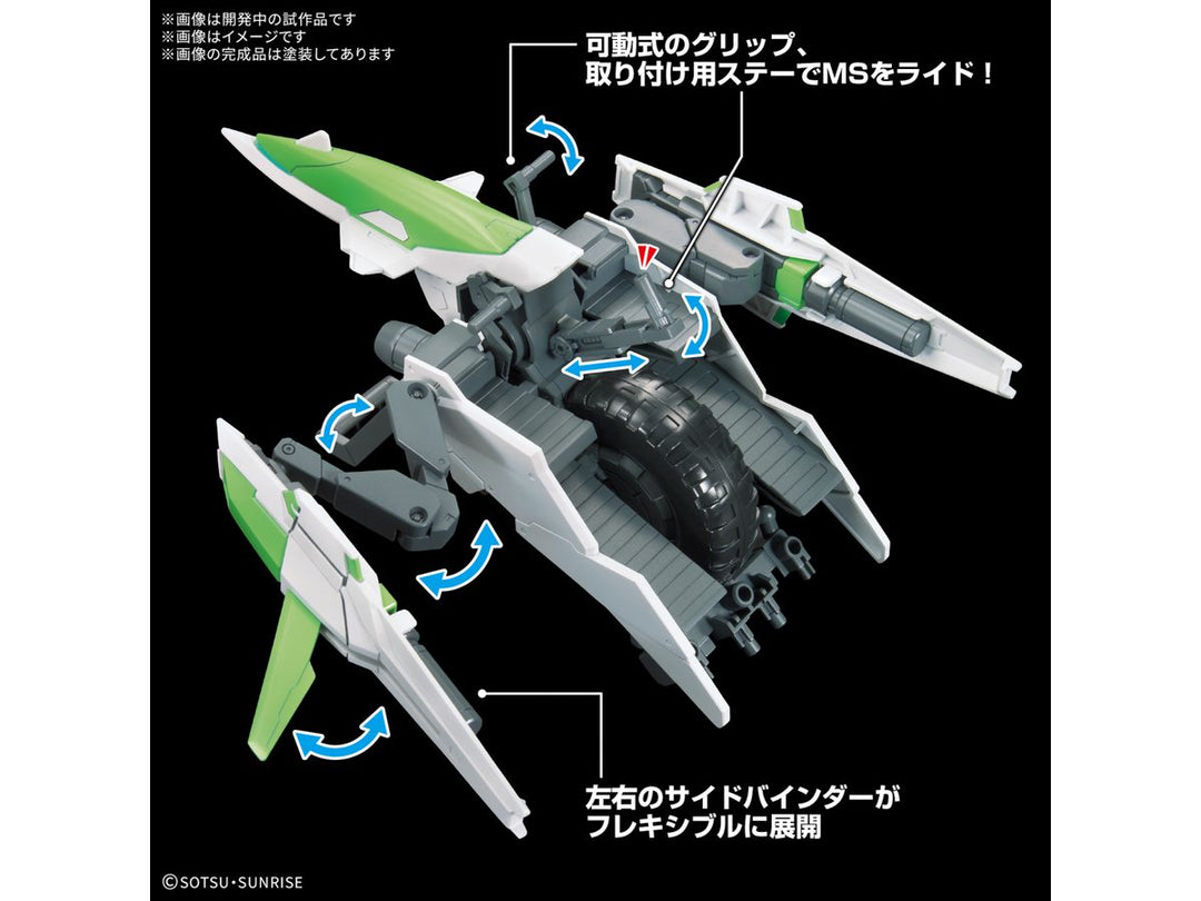 オプションパーツセット ガンプラ 16 (メテオホッパー)