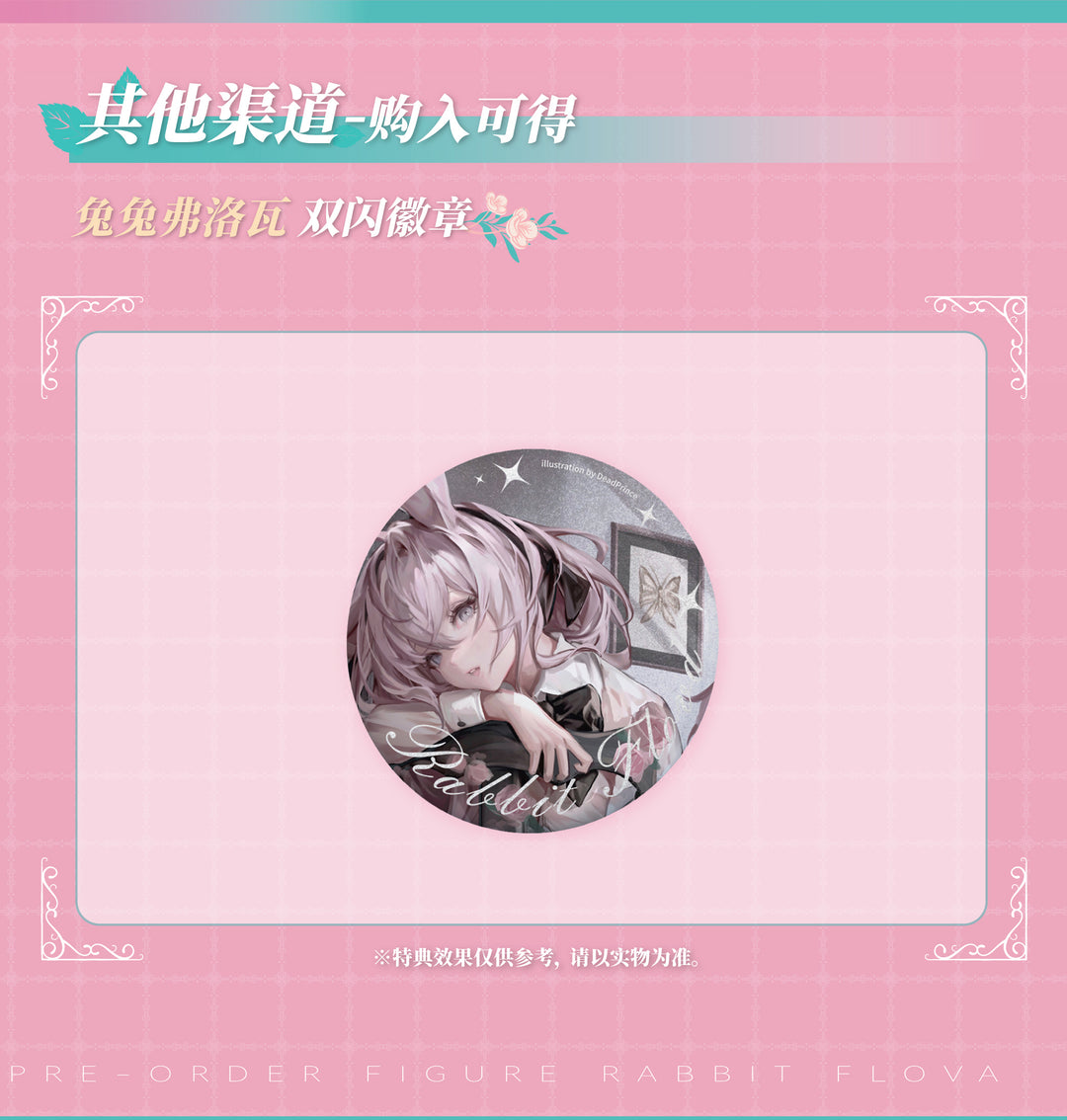 Rabbit Flova 1/7スケール