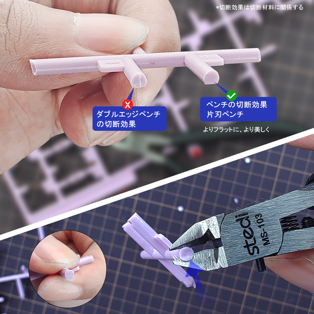 MS-103 片刃ニッパー 単品