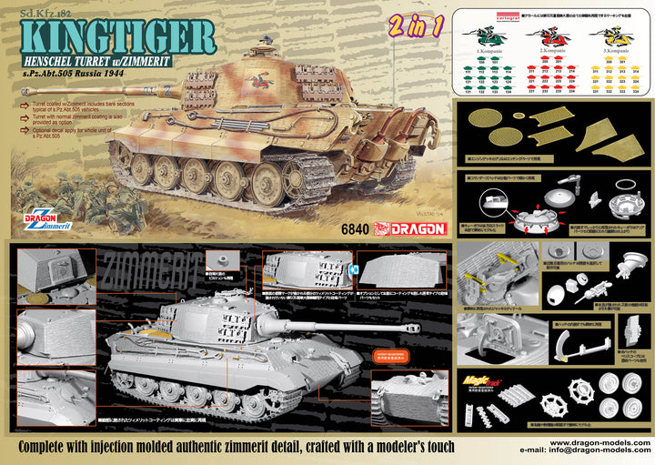 1/35 WW.II ドイツ軍 Sd.Kfz.182 キングタイガー ヘンシェル砲塔 w/ツィメリットコーティング 第505重戦車大隊 1944年 ロシア