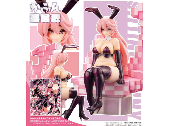 欺き兎 Sitting Bunny by かふん 1/7スケール