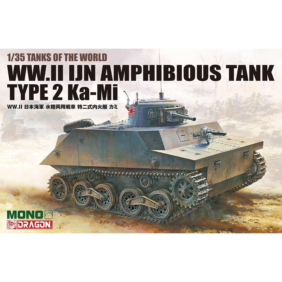 1/35 TANKS OF THE WORLD WW.II 日本海軍 水陸両用戦車 特二式内火艇 カミ