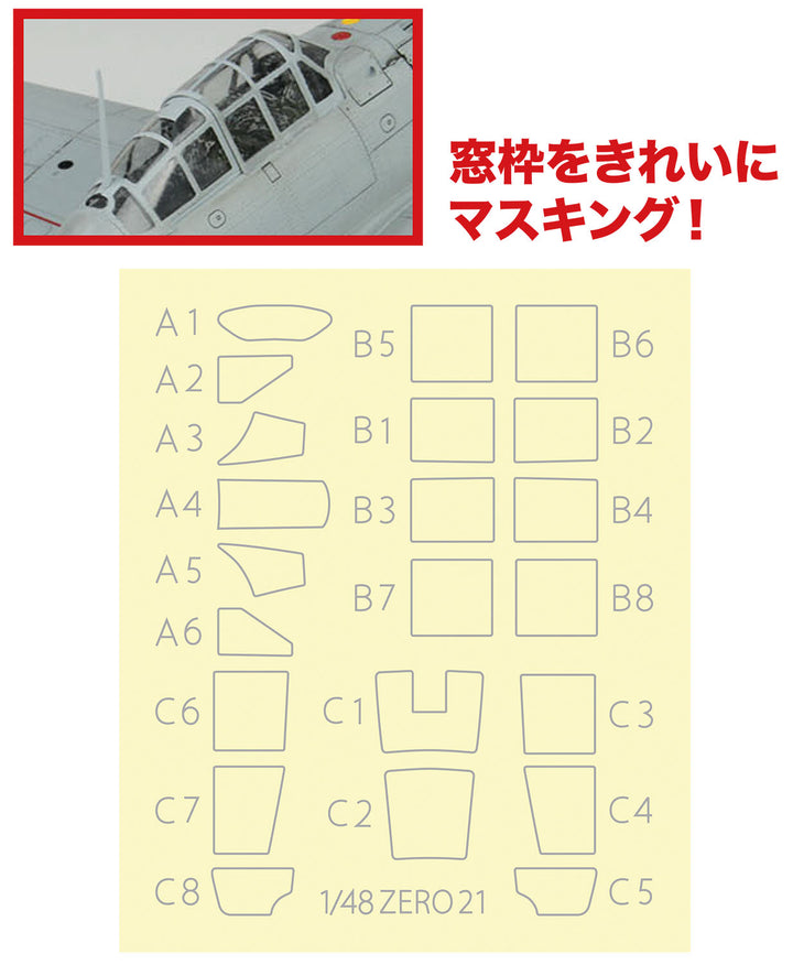 1/48 WW.II 日本海軍 零式艦上戦闘機 二一型用 風防フレームマスキングシール
