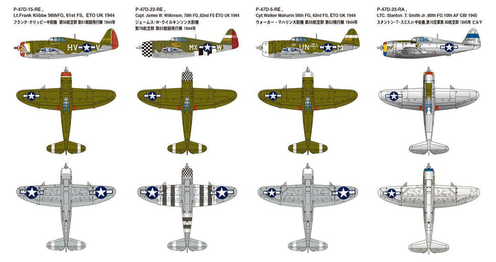1/144 P-47D サンダーボルト レザーバック(2機セット)