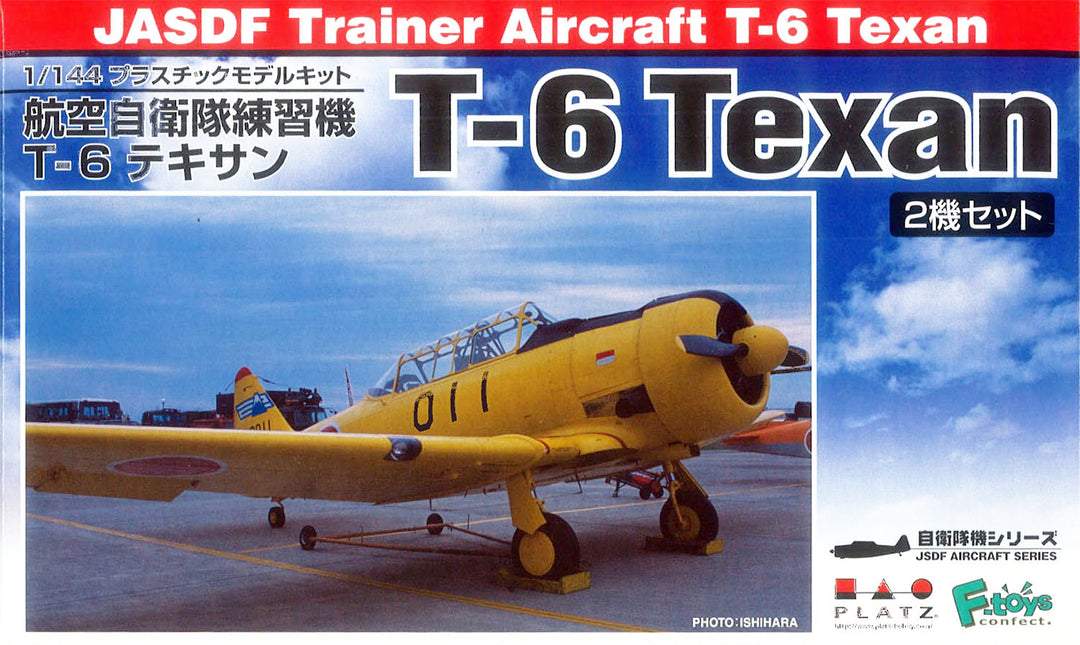 1/144 航空自衛隊 T-6 テキサン(2機セット)