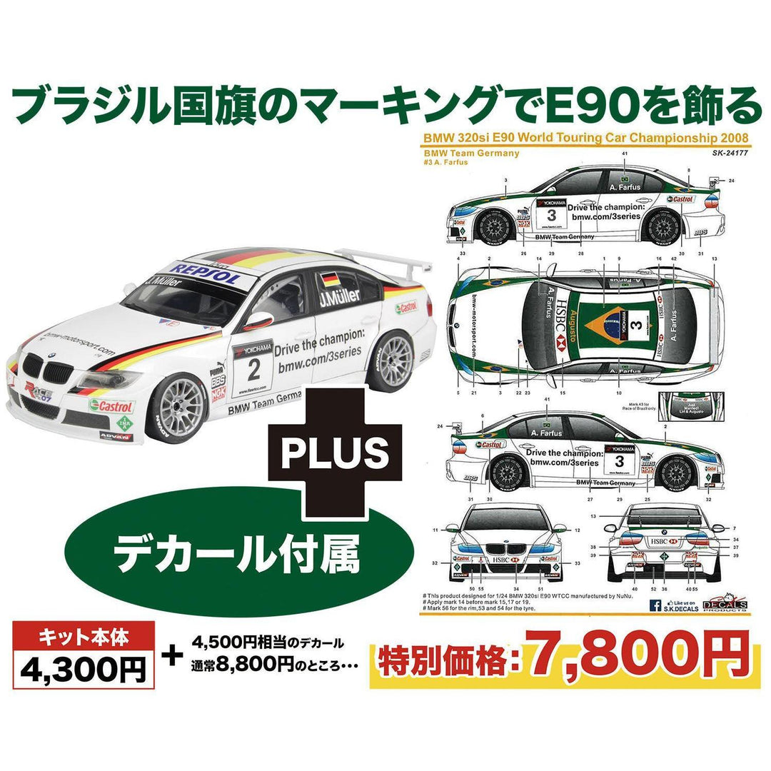 1/24 BMW 320si E90 2008 WTCC ブランズハッチ ウィナー BMW チーム ジャーマニー #3 アウグスト・ファルフス デカール付属