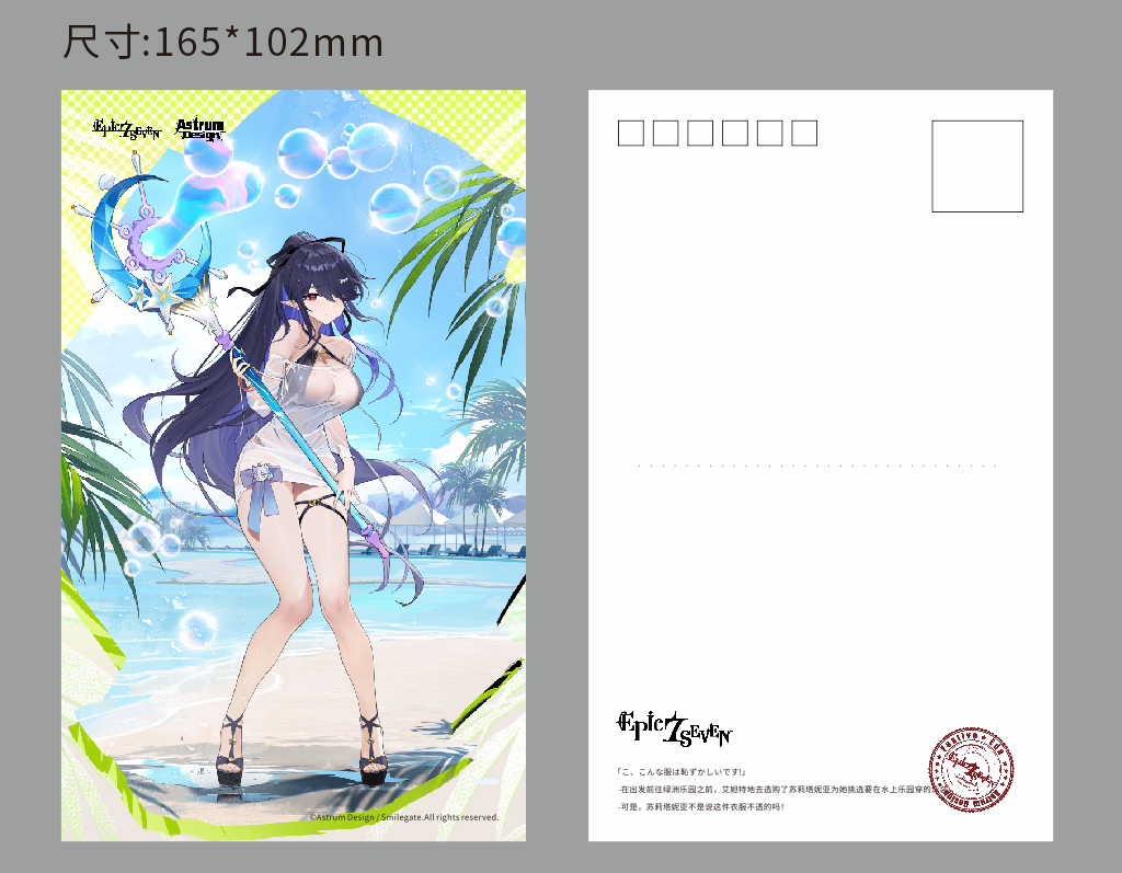 フェスティバルのエダ 1/7スケール