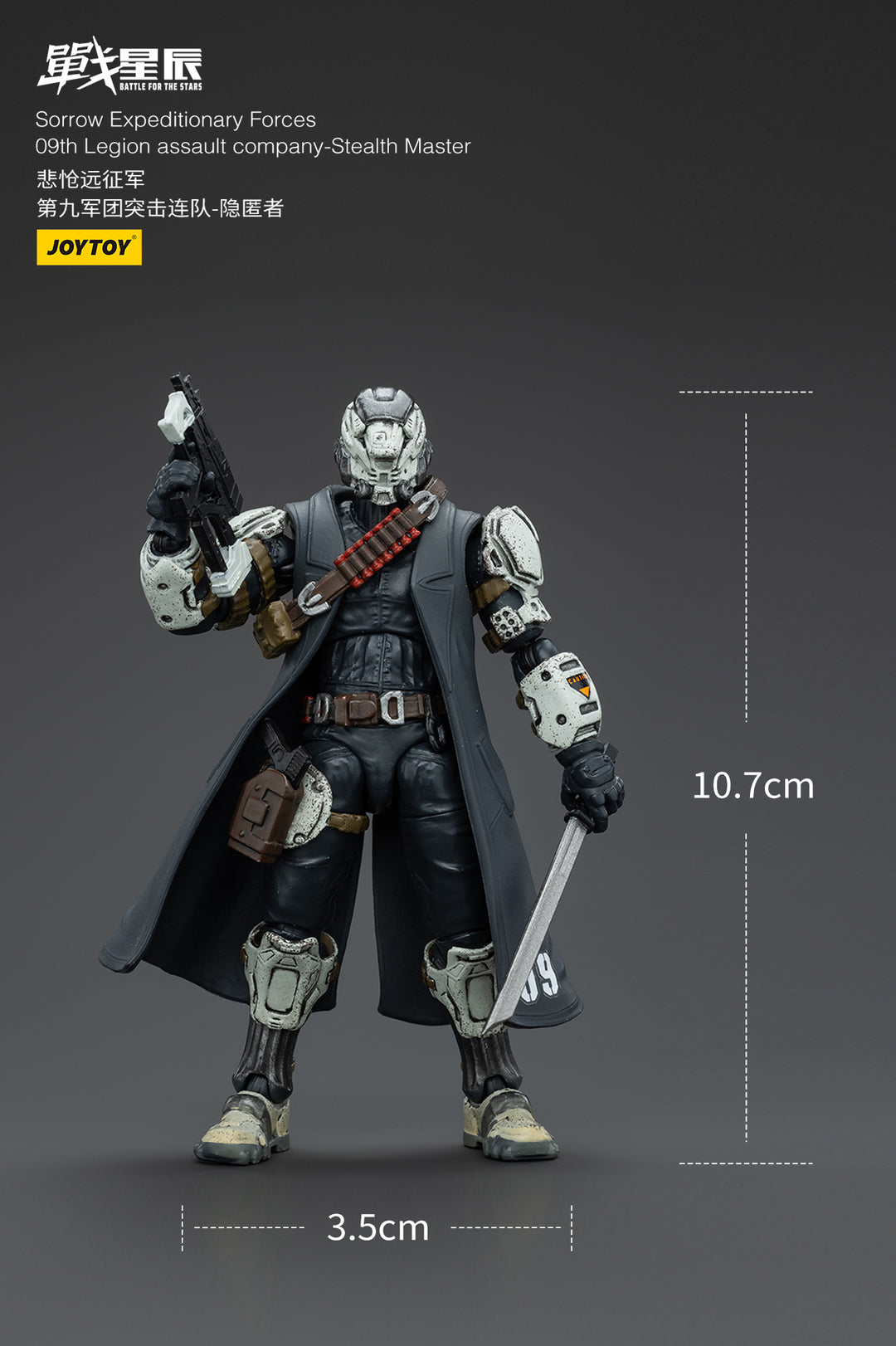 悲愴遠征軍 09thレギオン ステルスマスター 1/18スケール