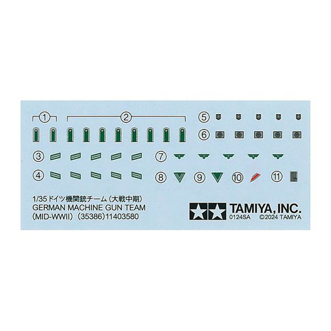 1/35 ミリタリーミニチュア ドイツ機関銃チーム (大戦中期)