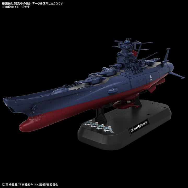宇宙戦艦ヤマト3199(第3次改装型:参戦章叙勲式典記念塗装) 1/1000スケール