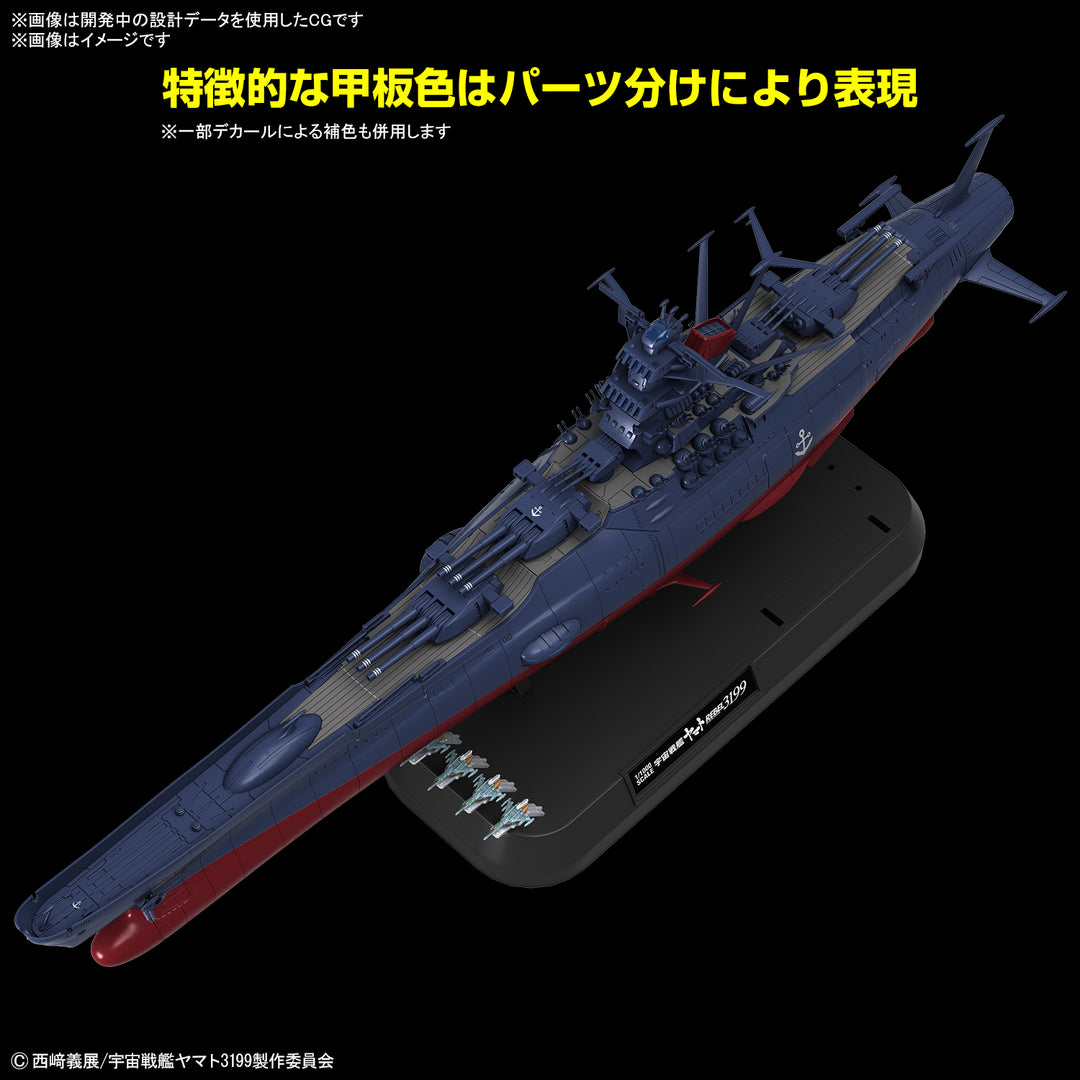 宇宙戦艦ヤマト3199(第3次改装型:参戦章叙勲式典記念塗装) 1/1000スケール