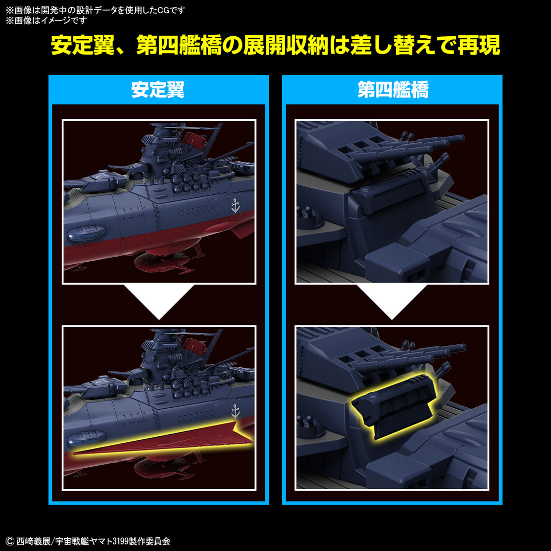 宇宙戦艦ヤマト3199(第3次改装型:参戦章叙勲式典記念塗装) 1/1000スケール