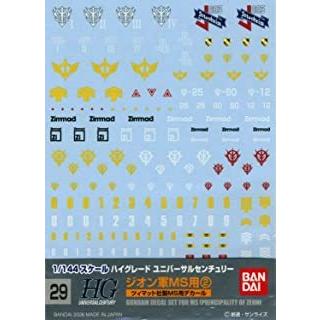 ガンダムデカール No.29 HGUC ジオン軍MS用2