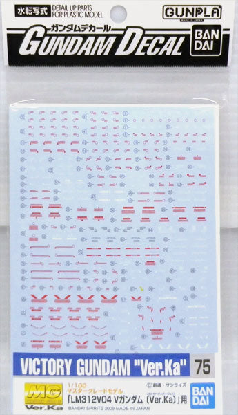 ガンダムデカール No.75 MG Vガンダム Ver.Ka用