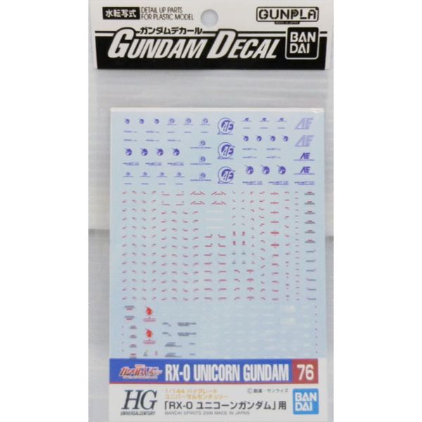 ガンダムデカール No.76 HGUC ユニコーンガンダム用