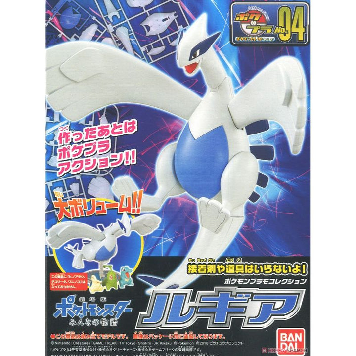 ポケプラセレクトシリーズ ルギア