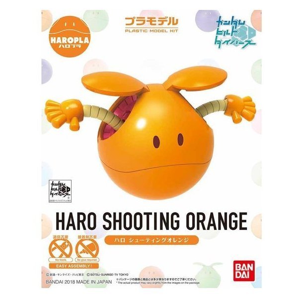 ハロプラ ハロ シューティングオレンジ