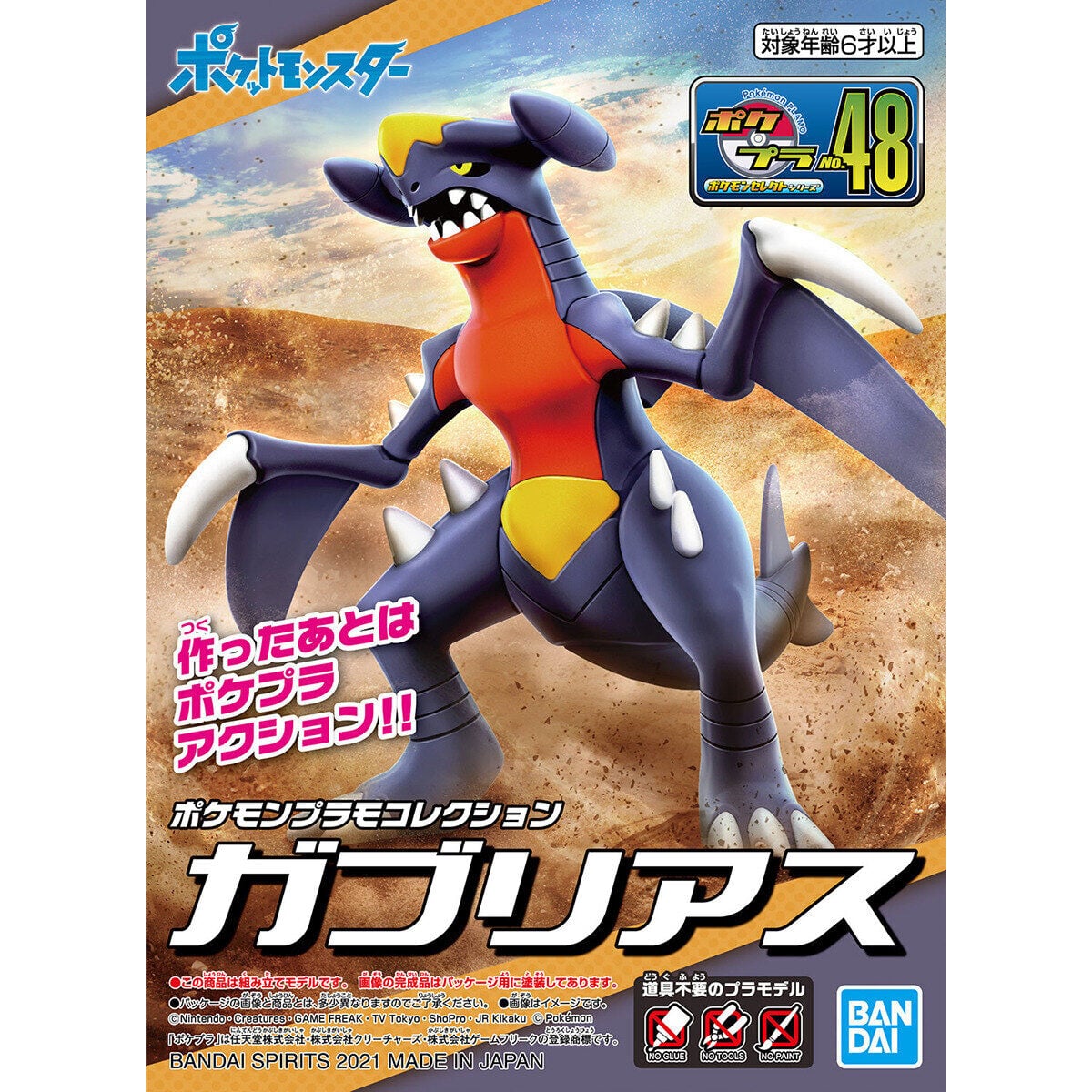 ポケプラ グラードン ガブリアス - メルカリ