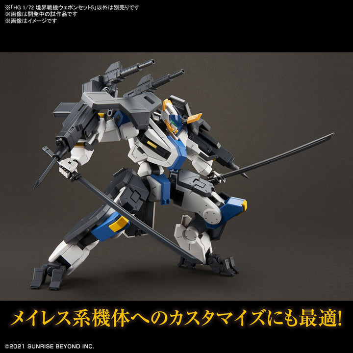 HG 境界戦記ウェポンセット5 1/72スケール